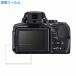 Nikon COOLPIX P900 предназначенный защитная плёнка глянец specification 