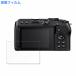 Nikon Z 30 предназначенный защитная плёнка глянец specification 