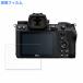 Nikon Z 6II предназначенный защитная плёнка глянец specification 