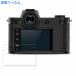 LEICA Leica SL2-S предназначенный защитная плёнка глянец specification 