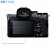 SONY α7 IV предназначенный защитная плёнка глянец specification 