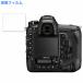 Nikon D6 предназначенный защитная плёнка глянец specification 