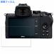 Nikon Z 50 предназначенный защитная плёнка глянец specification 