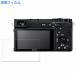 SONY α6600 предназначенный защитная плёнка глянец specification 