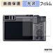Panasonic LUMIX DC-TZ90 / FZ1000II DC-FZ1000M2 защитная плёнка глянец specification 