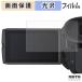 Panasonic HC-X1600 / HC-X2100 / HC-X1500 / HC-X2000 / AG-CX20 защитная плёнка глянец specification 