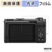 Canon PowerShot V1 защитная плёнка глянец specification 