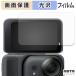 Insta360 GO Ultra (f "губа" тип сенсорный экран для ) защитная плёнка глянец specification 