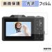 LivelyLife WD08 (4K) / WD08 PRO (5K) защитная плёнка глянец specification 