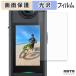 AKASO 360 защитная плёнка глянец specification 