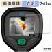 FLIR K2. изображение прямой . оборудование защитная плёнка глянец specification 