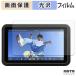 ATOMOS SHINOBI GO защитная плёнка глянец specification 