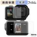 GoPro MISSION 1 / MISSION 1 PRO / MISSION 1 PRO ILS ( передний / задний ) защитная плёнка глянец specification 