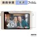 SAEDA B-Quest BQ1 защитная плёнка глянец specification 