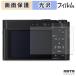 Panasonic LUMIX TX3 DC-TX3 защитная плёнка глянец specification 