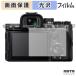 SONY α7R VI защитная плёнка глянец specification 