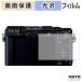 Panasonic LUMIX DC-LX100M2 / LX100 / TX1 / TZ85 / TZ70 / TZ60 / LF1 защитная плёнка глянец specification 