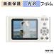 harulife mja1428 защитная плёнка глянец specification 