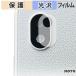  защитная плёнка Bigme Hibreak S ( объектив часть ) плёнка глянец specification сделано в Японии 