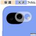  защитная плёнка Google Pixel 10a ( линзы вокруг часть ) плёнка глянец specification сделано в Японии 