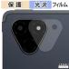  защитная плёнка ALLDOCUBE iPlay 70E ( 2026 ) T1161 ( объектив часть для ) плёнка глянец specification сделано в Японии 