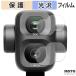  защитная плёнка DJI Osmo Pocket 4P ( объектив часть ) (2 шт. комплект ) плёнка глянец specification сделано в Японии 