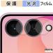  защитная плёнка Samsung Galaxy Z Flip8 ( объектив часть ) плёнка глянец specification сделано в Японии 