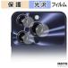  защитная плёнка OUKITEL C69 ( объектив часть ) плёнка глянец specification сделано в Японии 