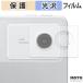  защитная плёнка NEC LAVIE Tab T12 12.1 широкий ( 2026 год лето модель ) ( объектив / вокруг часть ) плёнка глянец specification сделано в Японии 