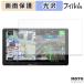 Pioneer Сʥ 9V AVIC-CQ912IV-DC / AVIC-CQ912IV ݸ ե 