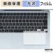 Apple MacBook Air 13 дюймовый ( 2025 год модели M4 ) грузовик накладка плёнка глянец specification жидкокристаллический защитная плёнка сделано в Японии 