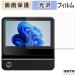 AOOSTAR G-FLIP H255 / 8845HS / AI370 плёнка глянец specification жидкокристаллический защитная плёнка 