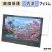 BLUEWIDE TK14BD плёнка глянец specification жидкокристаллический защитная плёнка сделано в Японии 