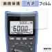 HIOKI ǥޥ᡼ DT4256 / DT4255 / DT4254 / DT4253 / DT4252 / DT4251 ե  վ ݸե 