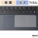  защитная плёнка dynabook VZ/HA / VZ/HY / VZ/MY / VZ/HW ( клик накладка ) плёнка глянец specification сделано в Японии 