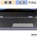  защитная плёнка Dynabook Chromebook C11 ( Touch накладка ) плёнка глянец specification сделано в Японии 