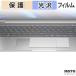  защитная плёнка HP ProBook 4 G1iR 16 / G1a 16 ( клик накладка ) плёнка глянец specification сделано в Японии 