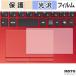  защитная плёнка VAIO SX14 VJS147 / Pro PK VJPK25 / VJPK24 ( Touch накладка ) плёнка глянец specification сделано в Японии 