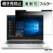 HP ProBook 450 G6 / 450 G7.. видеть предотвращение частный фильтр магнит тип голубой свет cut защитная плёнка 