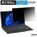  Fujitsu LIFEBOOK U9311/HW / U9311/F.. видеть предотвращение частный фильтр tab* склеивание наклейка тип голубой свет cut плёнка 