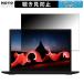 Lenovo ThinkPad L13 Gen 4 AMD 13.3 дюймовый 16:10 предназначенный .. видеть предотвращение частный фильтр tab* склеивание наклейка тип голубой свет cut плёнка 