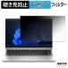 HP ProBook 445 G10.. видеть предотвращение частный фильтр tab* склеивание наклейка тип голубой свет cut плёнка 