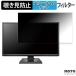 IODATA KH220V-B 21.5����� 16:9 �б� �������ɻ� �ץ饤�Х����ե��륿�� �֥롼�饤�ȥ��å� �ݸ�ե���� ȿ���ɻ�
