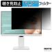 BenQ GW2486TC / GW2486TC-JP 23.8 16:9 б ɻ ץ饤Хե륿 ֥롼饤ȥå ݸե ȿɻ