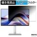 BenQ MA270U / MA270U-JP 27 16:9 б ɻ ץ饤Хե륿 ֥롼饤ȥå ݸե ȿɻ