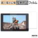 FEELWORLD SH7 бумага Like плёнка защитная плёнка anti g редкость 