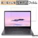 acer CB514-4HT-N38Q ( Chromebook Plus 514 ) 14 16:9 Υڡѡ饤 ե վ ݸե 쥢