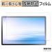 NEC LAVIE Tab T12 12.1 широкий ( 2026 год лето модель ) бумага Like плёнка бумага. подобный документ . ощущение защитная плёнка 