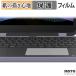  бумага Like плёнка защитная плёнка Dynabook Chromebook C11 ( Touch накладка ) бумага. подобный документ . ощущение сделано в Японии 