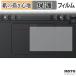  бумага Like плёнка защитная плёнка Lenovo ThinkPad T16 Gen 5 16 type Intel ( Touch накладка ) бумага. подобный документ . ощущение сделано в Японии 